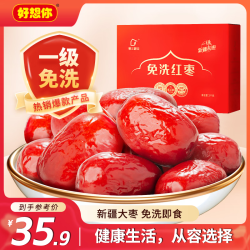 好想你 树上粮仓一级免洗灰枣1000g礼盒装免洗即食红枣子新疆特产