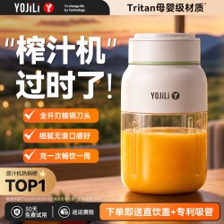 榨汁杯榨汁机小型家用便携式2026新款水果蔬果汁机奶昔杯轻食碎冰
