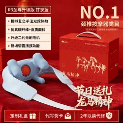 MOJE R3肩颈按摩仪