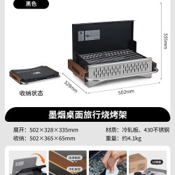 挪客户外 挪客墨烟烧烤架户外露营烧烤炉家用折叠便携式炉子木炭烤串烤肉炉