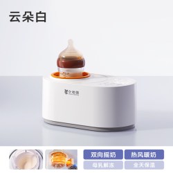 小壮熊 婴儿摇奶器暖奶二合一温奶器全自动冲奶粉搅拌热奶器摇奶器一体机