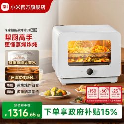 米家 四合一 蒸烤箱一体机  30L