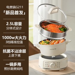 九阳 电火锅分体式家用出租房宿舍多功能电煮锅小型热电炒锅煎炒煮