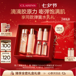 娇韵诗 弹簧水乳套装 200ml+100ml