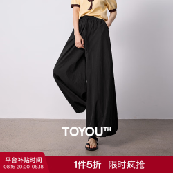 初语 慵懒微皱感 女士休闲裤