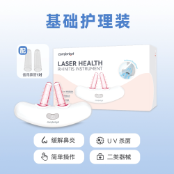 Comforbot 儿童成人鼻炎治疗仪过敏性鼻塞红光激光仪家用