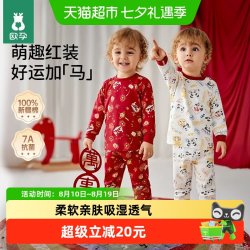 欧孕 儿童秋衣秋裤红色纯棉马年秋冬男女宝宝新年分体保暖内衣套装