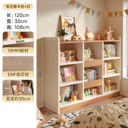 锦需 儿童实木书架书柜落地一体靠墙置物架家用收纳柜子储物格子柜矮柜 橡木色+白色三层120cm