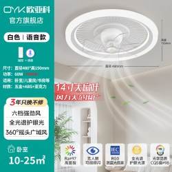 欧亚科卧室风扇灯360度摇头吸顶吊扇灯2026新款儿童房间风扇带灯