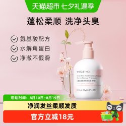 WICKLE 儿童洗发水专用女孩男女童宝宝洗发水洗发露顺滑专用