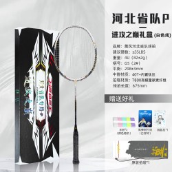 KUMPOO 河北省队 全碳素单拍 4U