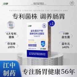 江中食疗 江中P9益生菌调理肠胃肠道便秘益生元小银条少儿女性双歧杆菌正品