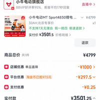 小牛电自MT sport