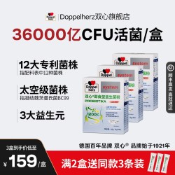 双心 益生菌大人活菌专利肠胃肠道即食益生元双歧杆菌免疫力儿童