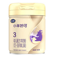 FIRMUS 飞鹤 小羊妙可系列 婴儿羊奶粉 国产版 3段 700g