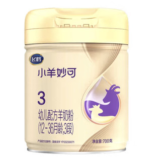 FIRMUS 飞鹤 小羊妙可系列 婴儿羊奶粉 国产版 3段 700g