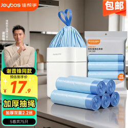 佳帮手 抽绳垃圾袋加厚浅蓝色