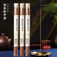 普云 鹅梨帐中香线香+香盘（花果香）20克/约62支