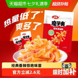 卫龙 魔芋爽 香辣味
