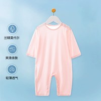 哗哗米奇 婴儿夏季连体衣薄款男女宝宝长袖空调服莫代尔哈衣新生儿衣服夏装