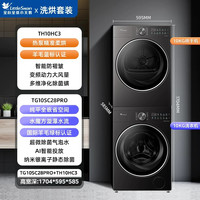 小天鹅 小乌梅3.0洗烘套装滚筒洗衣机全自动洗烘套装超微净泡SC28