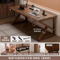 KERZY 全实木大板书桌家用双人台式电脑桌卧室长条办公桌子工作台电竞桌 单桌 胡桃色 100x60x75cm