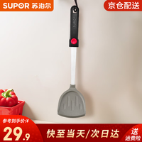 苏泊尔 KH075 硅胶铲子 不锈钢护锅铲 厨具家用