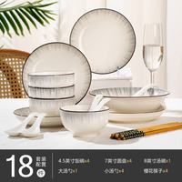 康琴 KANGQIN）现代时光餐具整套网红新款碗碟套装家用碗盘组合乔迁餐具  18件套