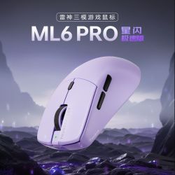 雷神 ML6Pro星闪有线无线游戏电竞鼠标藤萝紫