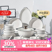 康琴 釉下彩简约餐具碗盘套装网红陶瓷餐具家用2026新款 30件套
