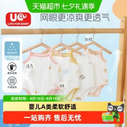 UG LIFE FOR BABY 有吉小贝婴儿春夏网眼无骨背心无袖包屁衣新生儿宝宝连体衣服哈衣