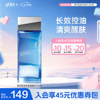 高夫 男士恒润保湿精华水 120ml