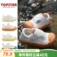 TOPSTAR 儿童运动休闲鞋