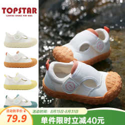 TOPSTAR 儿童运动休闲鞋