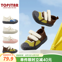 TOPSTAR 儿童单鞋彩底包头