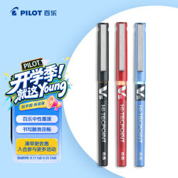 百乐 BX-V5 0.5mm直液式走珠笔 黑红蓝3支装 中性笔