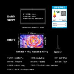 海信 E3NH-PRO系列 55E3NH-PRO 液晶电视 55英寸 影视会员套装