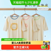 88VIP：UG LIFE FOR BABY 有吉小贝莫代尔婴儿连体衣春秋款宝宝睡衣薄款新生儿春夏季儿衣服