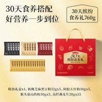 五谷磨房 缤纷食养礼盒 760g