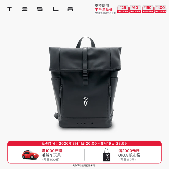 特斯拉 蛇年双肩背包复古未来风生肖设计