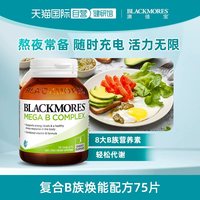 88VIP:澳佳宝 复合B族维生素高含量维生素C提高免疫力