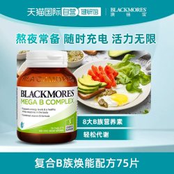 澳佳宝 复合B族维生素高含量维生素C提高免疫力