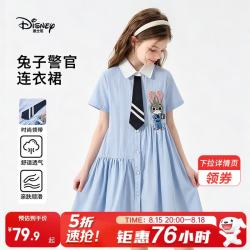 迪士尼 朱迪兔子警官连衣裙子女童装春2026新款洋气礼服裙子网纱童装长裙 蓝色  5折劵