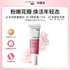 cumlaude 珂蔓朵私密时光精华油粉嫩霜滋润紧致套组
