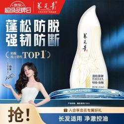 养元青 防脱洗发乳 210ml