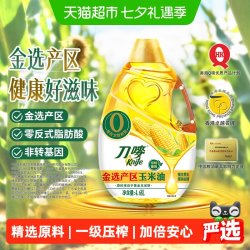 刀唛 零反式脂肪玉米油4.68L非转基因植物油炒菜烹饪家用食用油