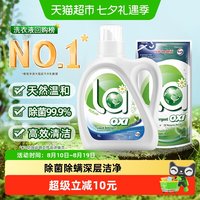 88VIP：威露士 抗菌有氧洗衣液 柠檬