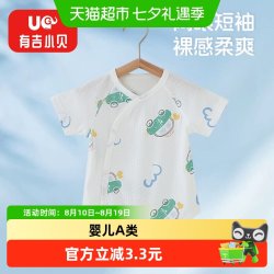 UG LIFE FOR BABY 有吉小贝婴儿夏季短袖三角包屁衣纯棉宝宝连体薄款吊带款肚兜爬服