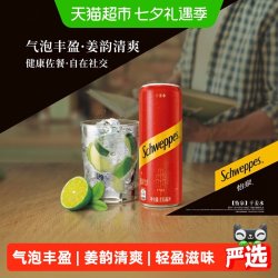 可口可乐 汽水 姜味 330ml*24罐