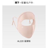 移动端：蕉下 防紫外线 女士防晒面罩